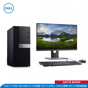 Dell(戴尔)OptiPlex 7070微塔式商用机: i7 9700/16G/256G/2T/4G独显/23.8寸2560 x 1440分辨率